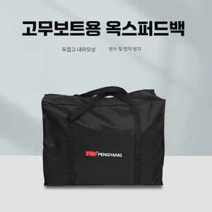 낭콩마켓 보트 트레일러 튜브 바다 고무보트가방