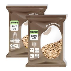 곡물앤픽C 병아리콩 밤콩 후무스콩 4kg(2kg+2kg)