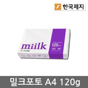 [밀크]포토 A4용지 120g 1권(200매) A4 복사용지 복사지