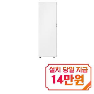 [삼성] 비스포크 1도어 키친핏 우열림 냉장고 409L 좌힌지/좌개폐 (코타 화이트) RR40C7805AP01S / 60개월 약정s