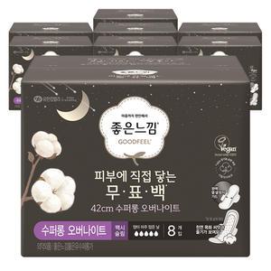 좋은느낌 유기농 순면커버 무표백 수퍼롱 8개입 8팩