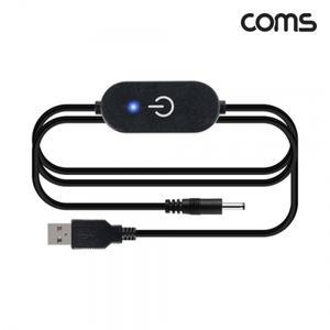 Coms 터치 스위치 전원 케이블 1m USB to DC 3.5x1.35 DC전원 on off LED 표시등 5V 3.5V