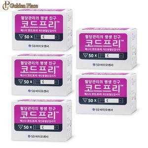 SD코드프리 혈당시험지 250매 수치 검사지 측정지 임당 당체크 G