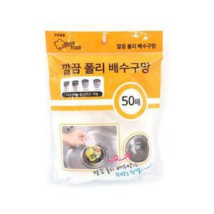 [BZHJKM73_51]생활중사 배수구망 거름망 50매입
