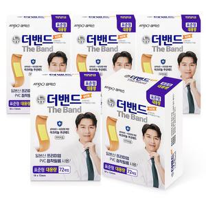 아텍스 뉴 더밴드 대용량 표준형 72매입 5개 상처 큐션밴드