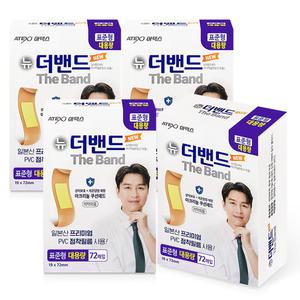 아텍스 뉴 더밴드 대용량 표준형 72매입 4개 상처 큐션밴드