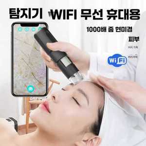 비포쉬프팅 두피카메라 진단기 디지털 미용실 모발