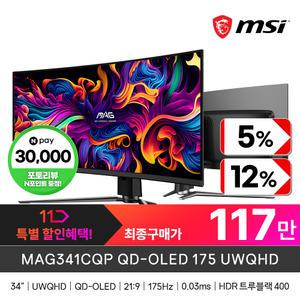 (신제품출시)+최종117만! MSI MAG 341CQP QD-OLED 175 UWQHD (175HZ/1800R/OLED)
