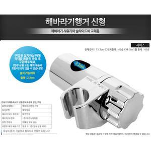 슬라이드바 샤워바 거치 고정 해바라기 행거 샤워기헤드 욕실거치대 원룸 주택