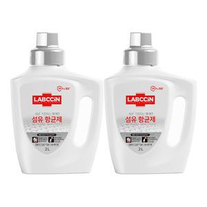 랩신 섬유 항균제, 용기, 2L, 2개