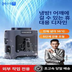허리걸이 선풍기 벨트선풍기 등풍기 충전식 캠핑용 냉풍기