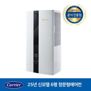 캐리어 창문형 에어컨 1등급 Ultra 플러스 OAWC-0061YAWSD 자가설치