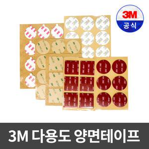 3M 강력 접착 양면 테이프 그립톡 방수테이프 투명 고온 내열 VHB 부직포 아크릴 폼 PET 필름