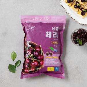 그리스산 냉동체리 1kg 봉