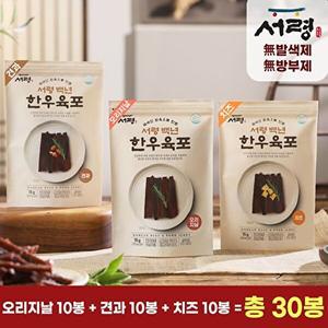 [서령][기획구성 건강육포] 서령 백년 한우 육포 15g x 30봉 (오리지날10+견과10+치즈10)