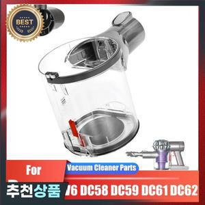 다이슨 호환 진공 청소기 교체 부품용 먼지통 V6 애니멀 DC58 SV03 HHo8