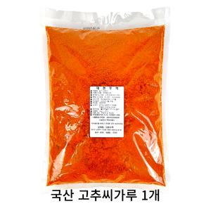 국산고추씨가루1kg
