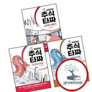 카드10%) 허영만의 주식 타짜 - 가치 평가의 대가들 + 타이밍 승부사들 + 슈퍼개미 이세무사 (전3권) 세트