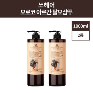 쏘헤어 샴푸 모로코 아르간 탈모샴푸 1000ml 2통