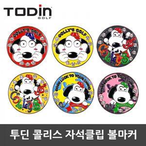 투딘 빅사이즈 볼마커[랜덤]