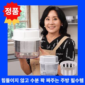 정품 하이로 빅스텐 매직 짤순이 야채탈수기 물기 짜기 유청분리기 그릭요거트만들기