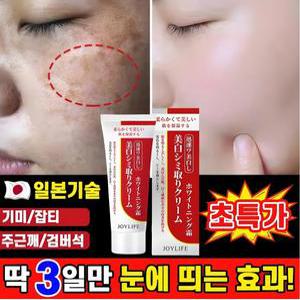 [일본 피부과 전용] 1/1+2 기미크림 잡티 주근깨 검버섯 제거 얼굴 멜라논크림 멜라토닝 색소침착 미백 들깨기미 반점 피부개선, 38g
