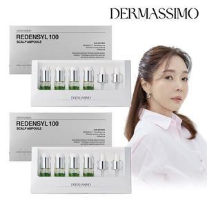 [하프클럽/신세계]더마시모 리덴실100 스칼프 앰플 2박스 (10g x 총 8ea)
