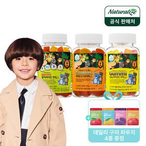 [내일도착]네추럴라이즈 키즈 영양제 꾸미 3박스 (멀티비타민,칼슘,비타민c,유산균,루테인) 선택 + 구미 체험팩 4종