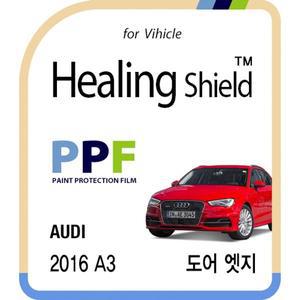 [Healing Shield][힐링쉴드] 아우디 2016 A3 도어엣지 PPF 보호필름 4매(HS163031)