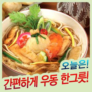 우동재료 모음/우동면/우동소스/건더기스프/사누끼