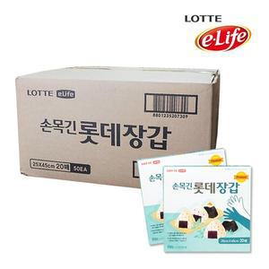 [롯데이라이프]롯데 손목긴장갑 45x25x20매 1박스