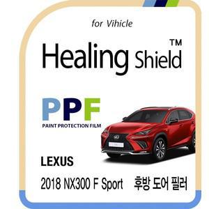 [Healing Shield][힐링쉴드]렉서스 2018 NX300 F 스포츠 후방 도어 필러 PPF 자동차 보호필름 4매(HS176...