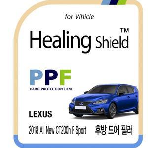 [Healing Shield][힐링쉴드]렉서스 2018 올 뉴 CT200h F 스포츠 후방 도어 필러 PPF 자동차 보호필름 2...
