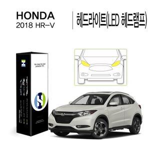 [Healing Shield][힐링쉴드]혼다 2018 HR-V 헤드라이트(LED 헤드램프) PPF 자동차 보호필름 2매(HS1764359)