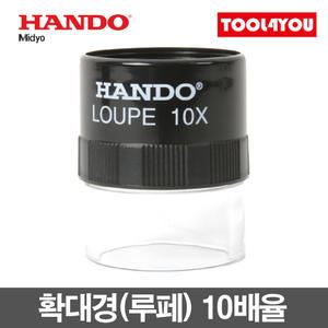 한도 확대경 1961-10X-K 10배율 대만 네가필름 루페