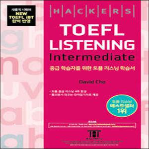 해커스 토플 리스닝 인터미디엇 (Hackers TOEFL Listening Intermediate) /2019년 8월 NEW TOEFL iBT 완벽 반영ㅣ토플 중급 리스닝 4주 완성