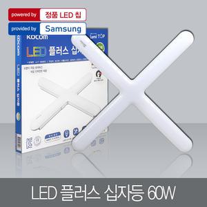 LED 플러스 십자등 60W 칩랜덤