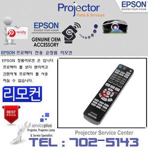 EPSON 빔프로젝터 정품리모컨 EB-5510 전용리모컨