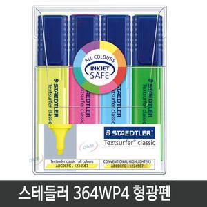 트리플러스 형광펜 4본세트 364WP4