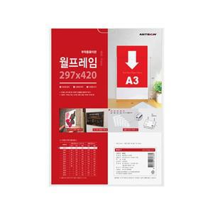 8826-[아트사인] 월프레임A3 297x420 B420297 부착용꽂이판 표지판 공지사항 아크릴꽂이 게시판 광고판 안