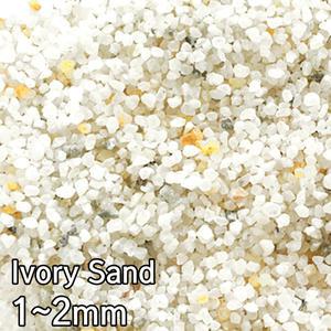 백사(아이보리) 1~2mm 3kg /수족관 어항 수조 연못 열대어 구피 거북이 바닥재 장식품 돌 모래 화분 원예