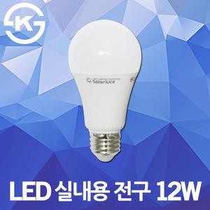 솔라루체 LED 전구 12W 벌브 램프 전등 조명 E26 LED벌브 LED램프 LED전구 실내용 조명 전등 주광색 전구색