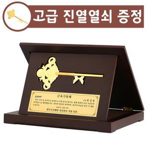 순금열쇠 상패 37.5g 금 황금열쇠 감사패 부모님 퇴직 환갑 칠순 퇴임 선물 카드결제