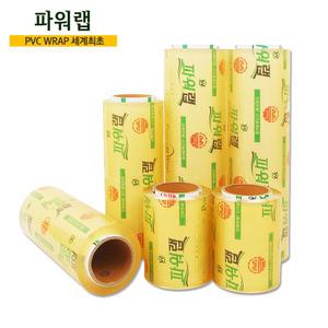 업소용 파워랩/낱개