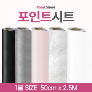 웰굿즈 인테리어시트지 셀프인테리어 창틀 샷시 우드