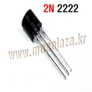 2N2222(E.B.C)(2개씩포장판매) NPN60V,0.6A,0.625W,hfe300,ft200MHz,TO-92