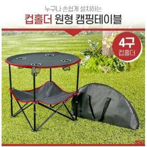 캠핑 경량 접이식 원형 테이블 차박 낚시 휴대용