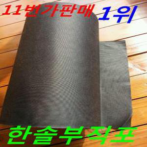 농업용 멀칭용 제초용 잡초방지용부직포 60g(1.8m/2m/2.4 x200m)폭변경가능