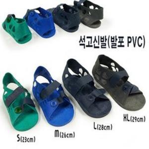 석고신발-발포PVC 캐스트슈/편안한 깁스신발/기브스신