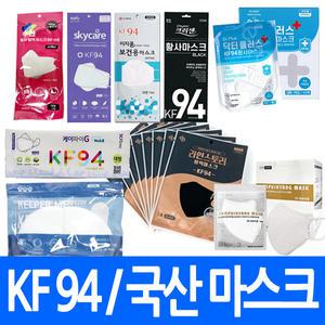 (총판) KF94마스크 3D 입체형 마스크 2D 새부리형 방역 황사 미세먼지 코로나 대형 성인용 1매개별포장 50매 덴탈 MB필터 판촉 먼지차단 식약처인증